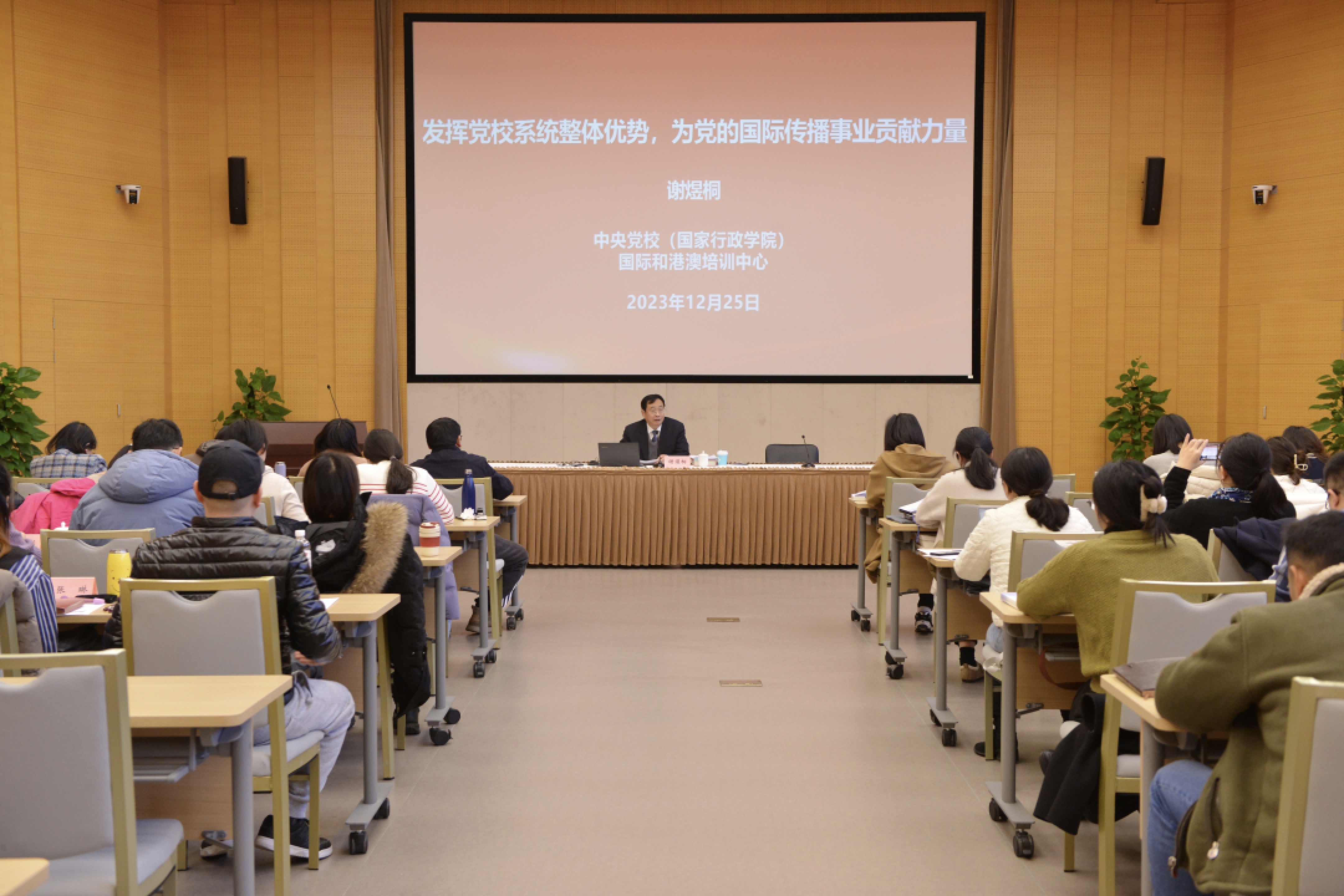 中央党校（国家行政学院）谢煜桐为上海党校（行政学院）系统专题师资培训班业务辅导并作英文宣讲示范课